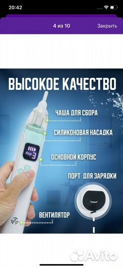 Аспиратор детский новый