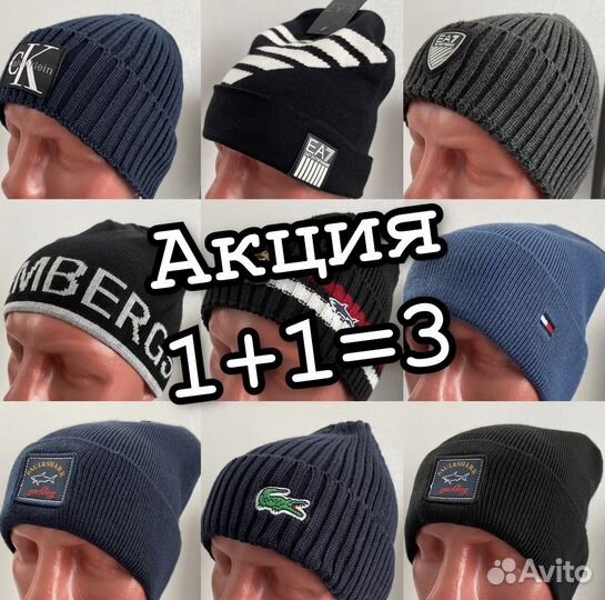 Премиум шапки EA7, Paul Shark, Bikkembergs, Boss