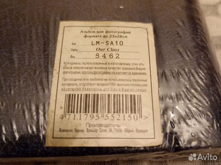 Фотоальбом Наш класс 23*28 см 20 магн. стр