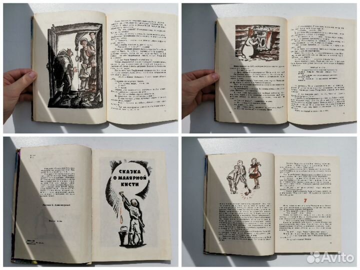 Детские книги СССР