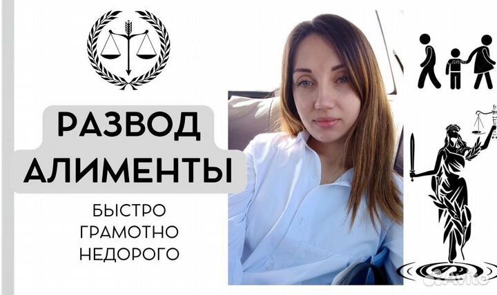Развод и алименты
