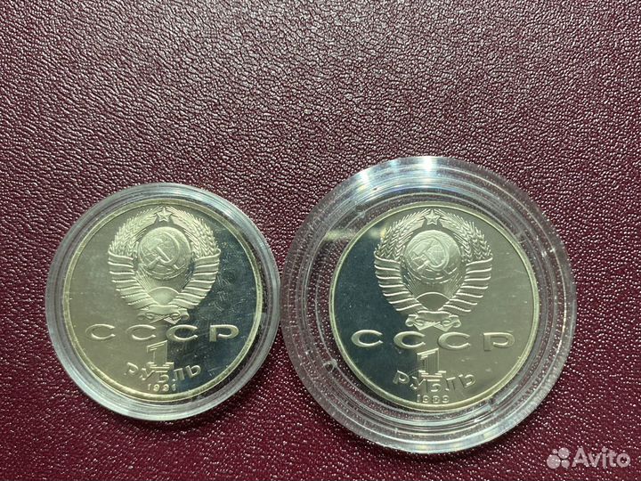 Монеты СССР пруфф