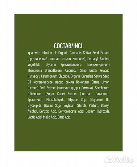 Бальзам для волос ecolatier