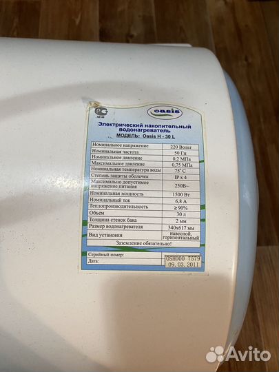 Водонагреватель накопительный электрический