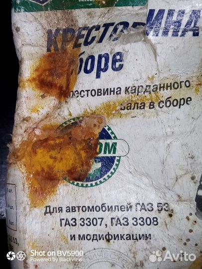 Крестовина