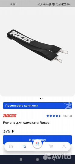 Самокат взрослый б/у