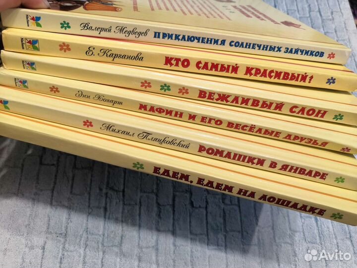 Книги серии для самых маленьких. Махаон