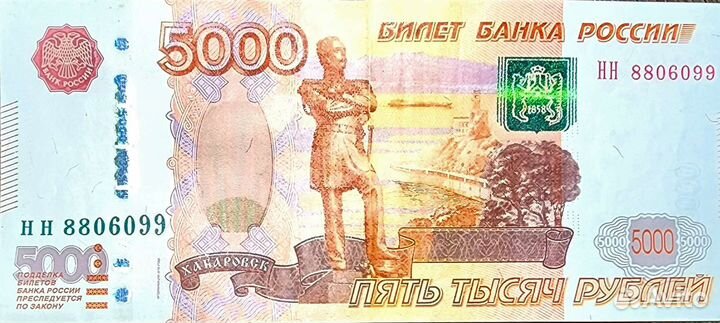 Купюра с красивым номером и серией