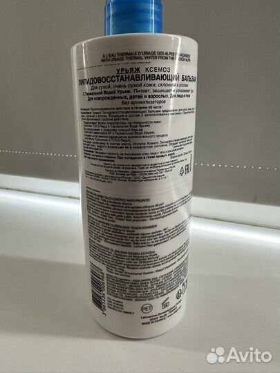 Бальзам для тела Uriage Xemose