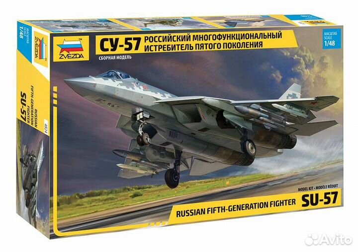 4824 Российский истребитель Су-57