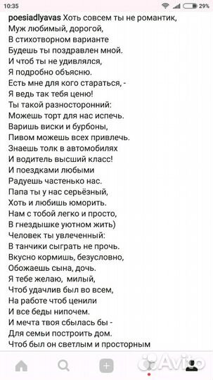 Поздравление в стихах