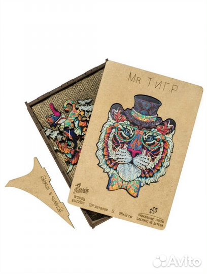 Пазл деревянный