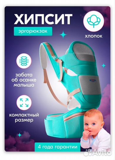 Эргорюкзак хипсит кенгуру слинг для детей