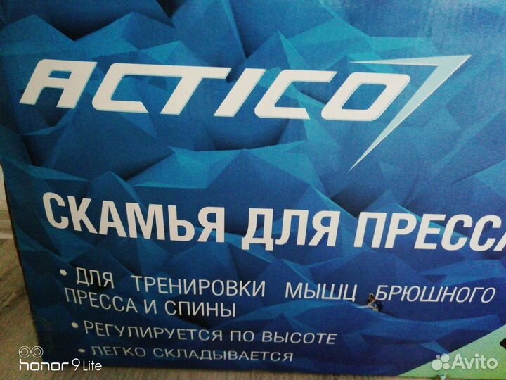 Скамья для пресса