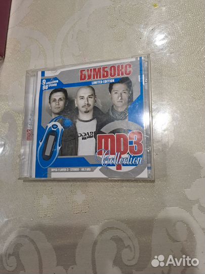 Группа Бумбокс mp3 диск