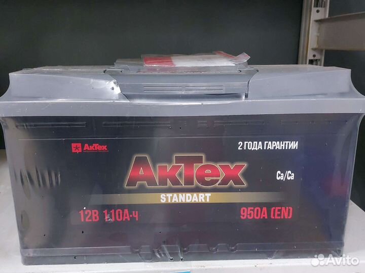 Аккумулятор Aktex 110 Ач