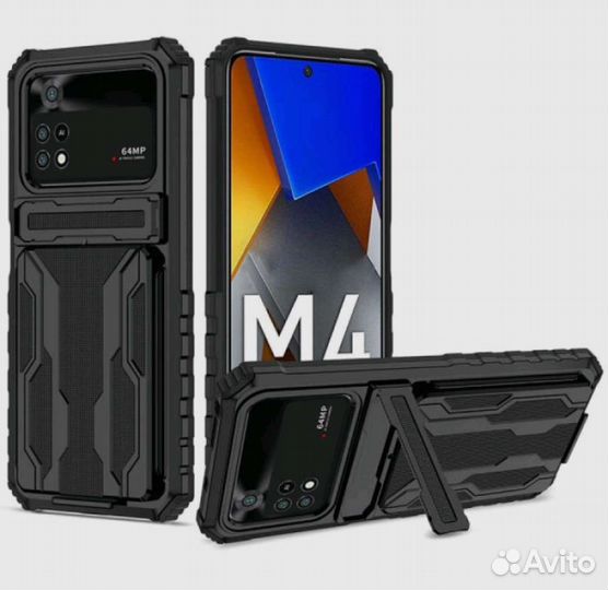 Чехол бронированный Poco M4 Pro 4G