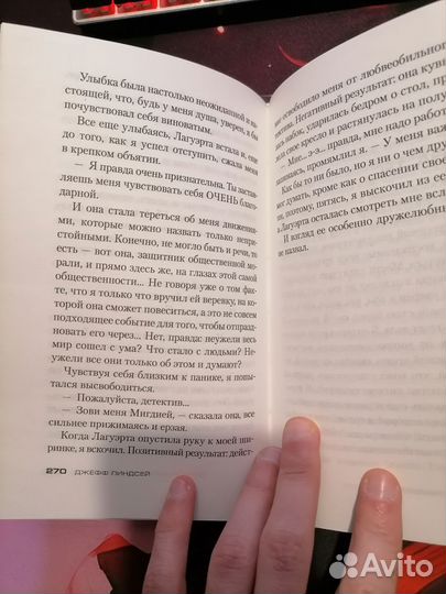 Дремлющий демон Декстера. Джефф Линдсей. Декстер