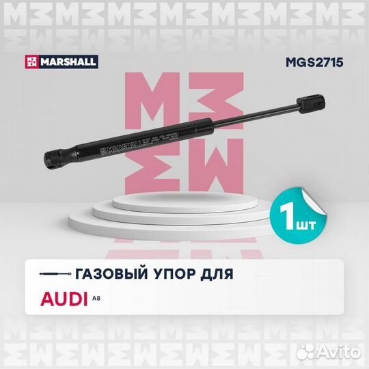 Газовый упор капота audi a8 iii (2009-2018)