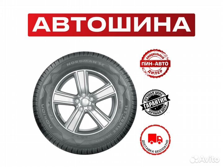 Nokian Tyres Nordman SC 195/75 R16