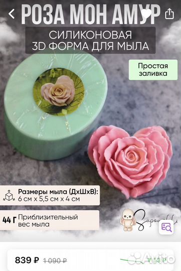 Силиконовые формы для букетов и наборов из мыла