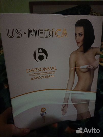 Дарсонваль