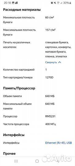Принтер сканер копир лазерный