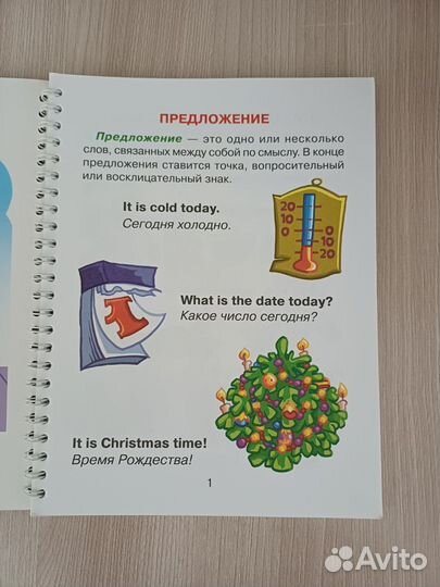 Пособие по английскому