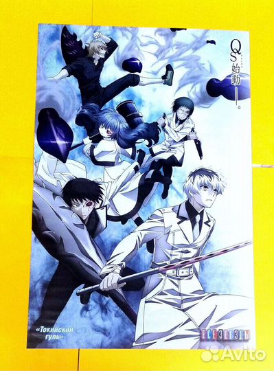 Постер из журнала 