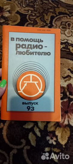 Книги по радиотехнике