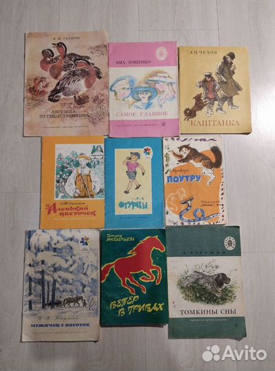 Детские книги СССР