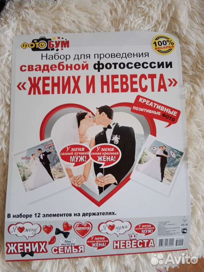 Таблички для фотосессий