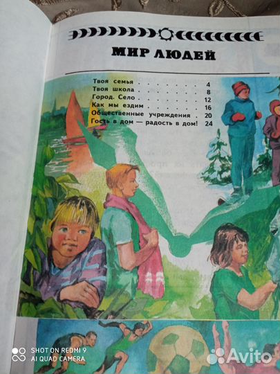 Учебник 1997 года