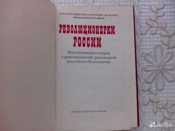 Иваново 4 книги