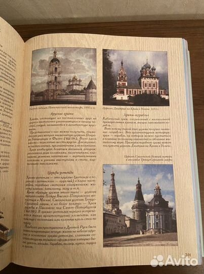 В. Соловьев Русская культура