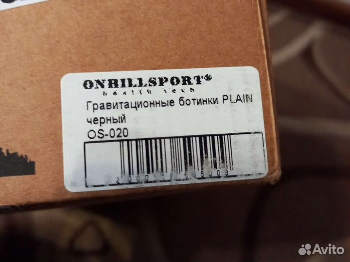 Гравитационные ботинки