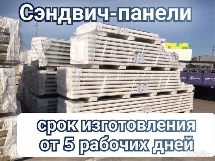 Сендвич панели минвата 100мм