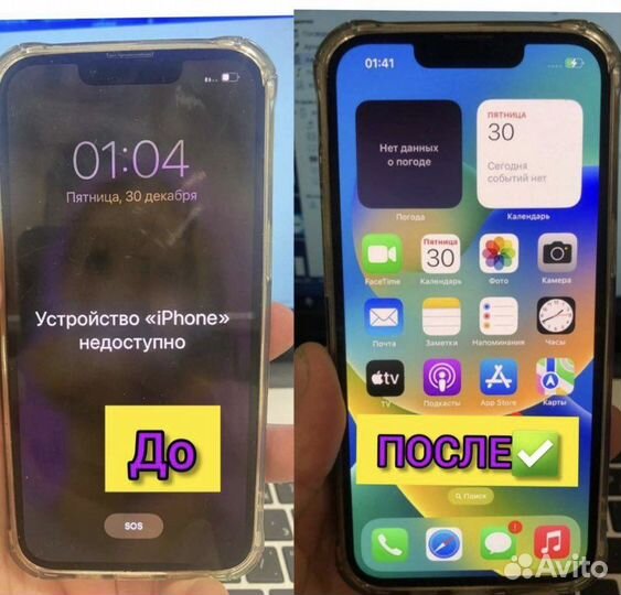 Разблокировка iPhone, Android, Xiaomi, Samsung