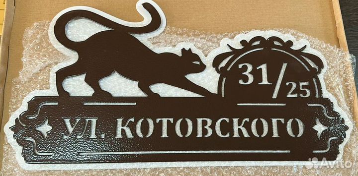 Адресные таблички на дом