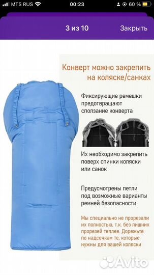 Зимний конверт в коляску до 3 лет