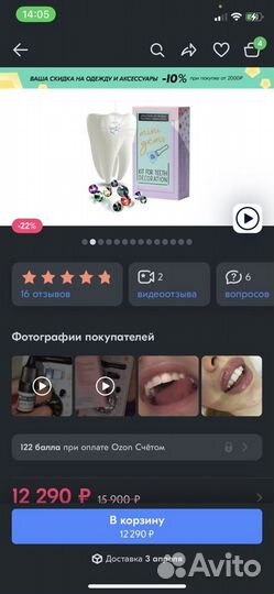 Набор для скайсов