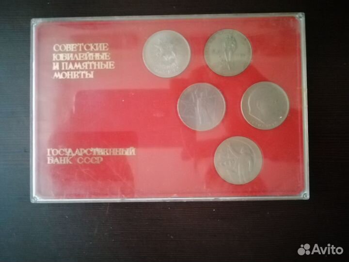 Набор юбилейных монет СССР - 5 монет