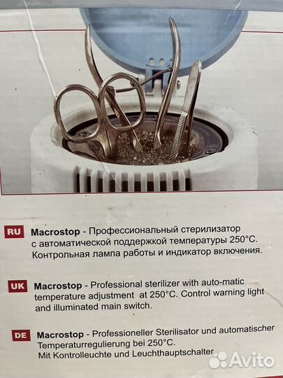 Стерилизатор для маникюрных инструментов