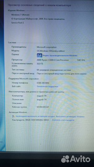 Игровой комп