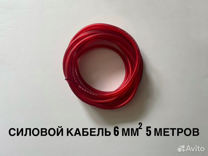 Набор проводов для подключения сабвуфера/усилителя