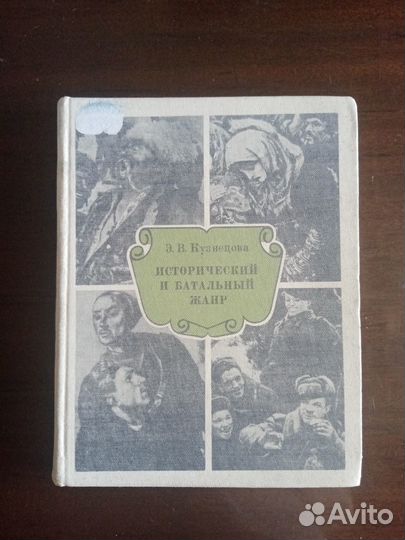 Букинистические книги и альбомы по искусству