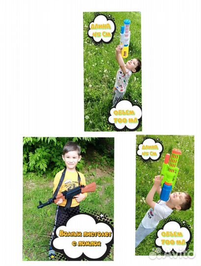 Водный пистолет