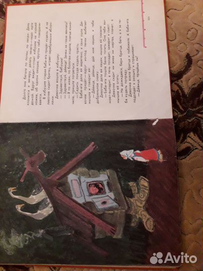 Книга Терем-Теремок 1974 год СССР