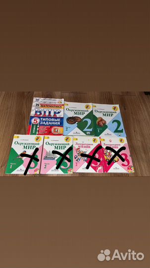 Учебники 2-3 класс