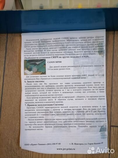 Снпч